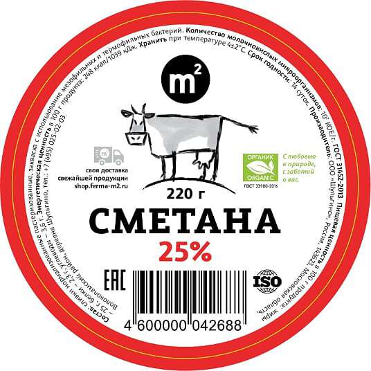 На фото изображена этикетка от сметаны.
