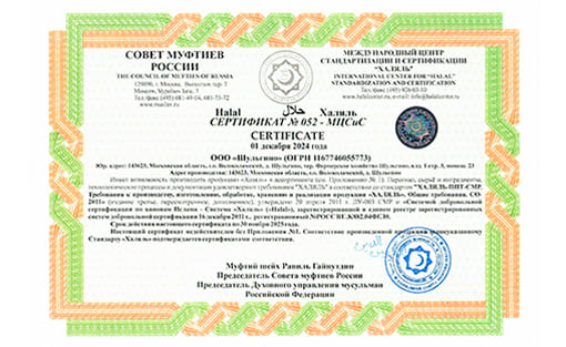 Халяль